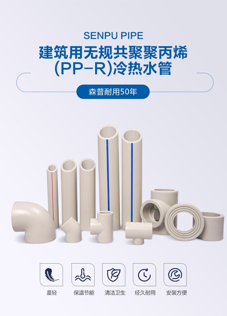 冷热水管_概况_02.jpg