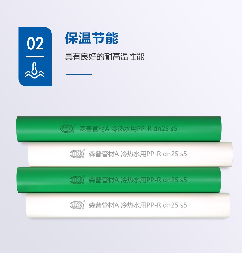 冷热水管_概况_04.jpg