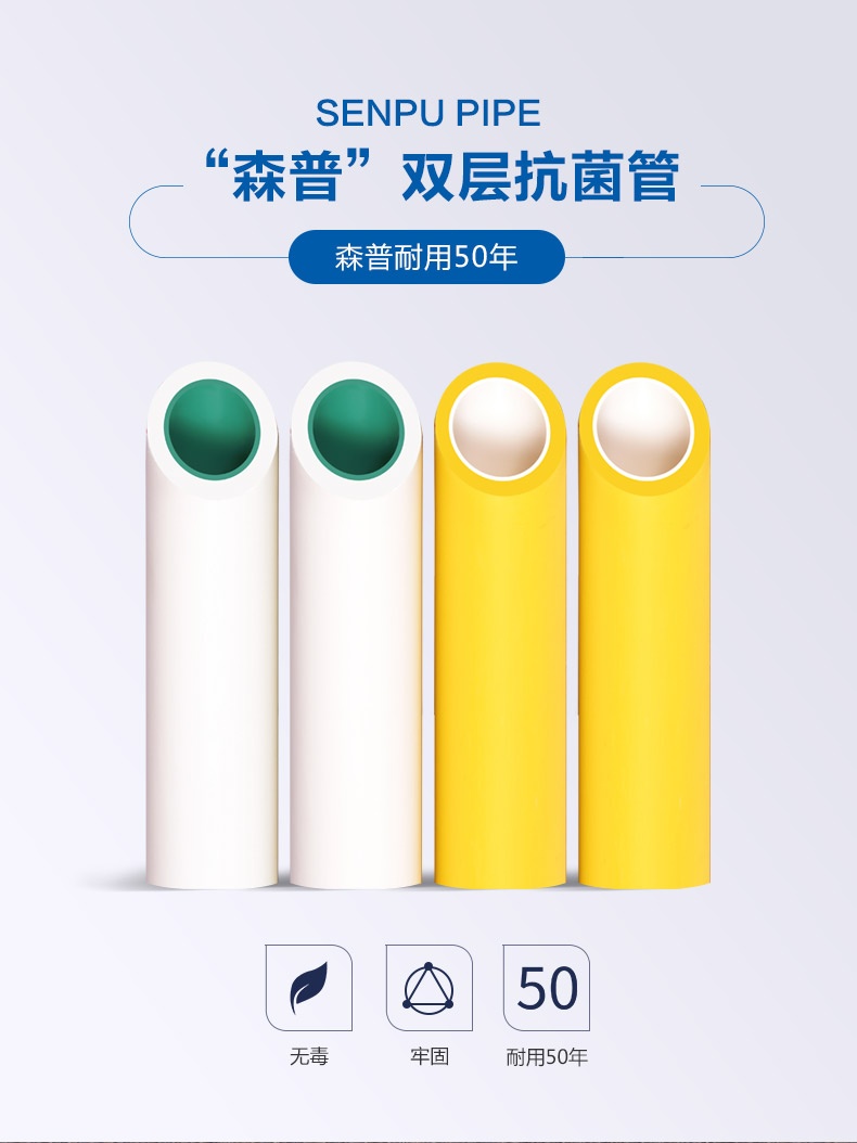 双层抗菌管_概况_01.jpg