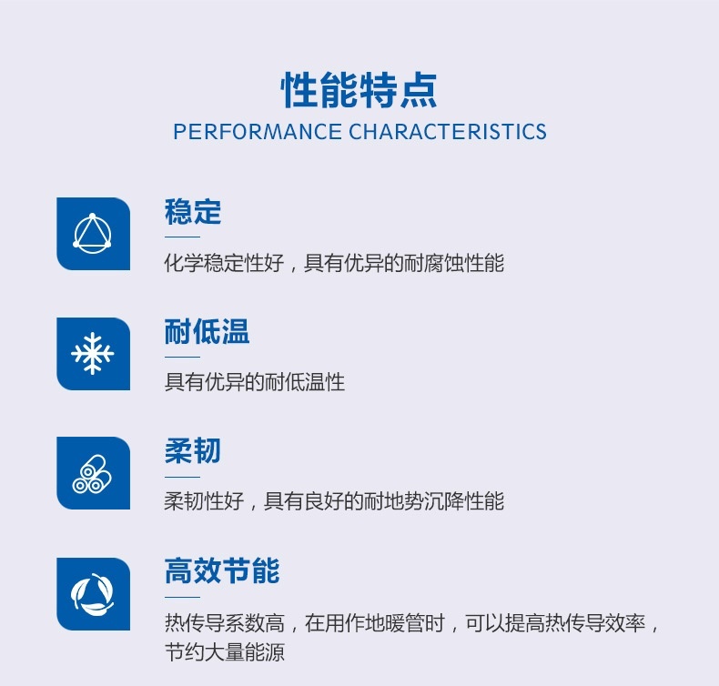 采暖管_概况_02.jpg