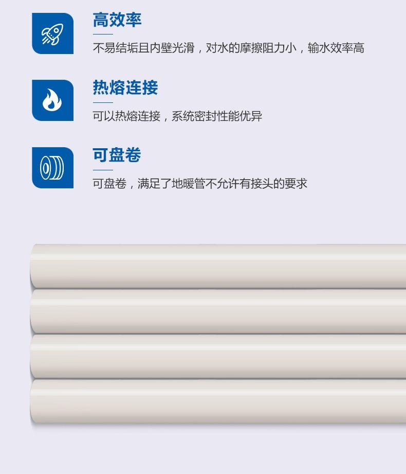 采暖管_概况_03.jpg