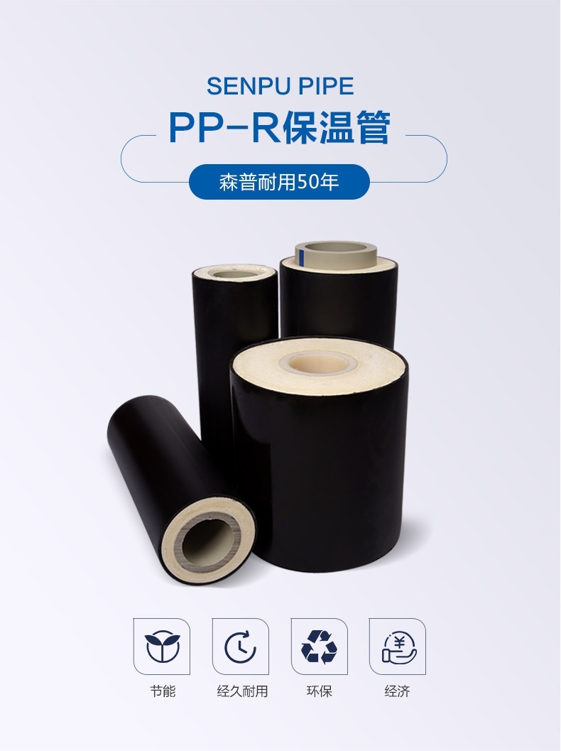 保温管_概况_01.jpg