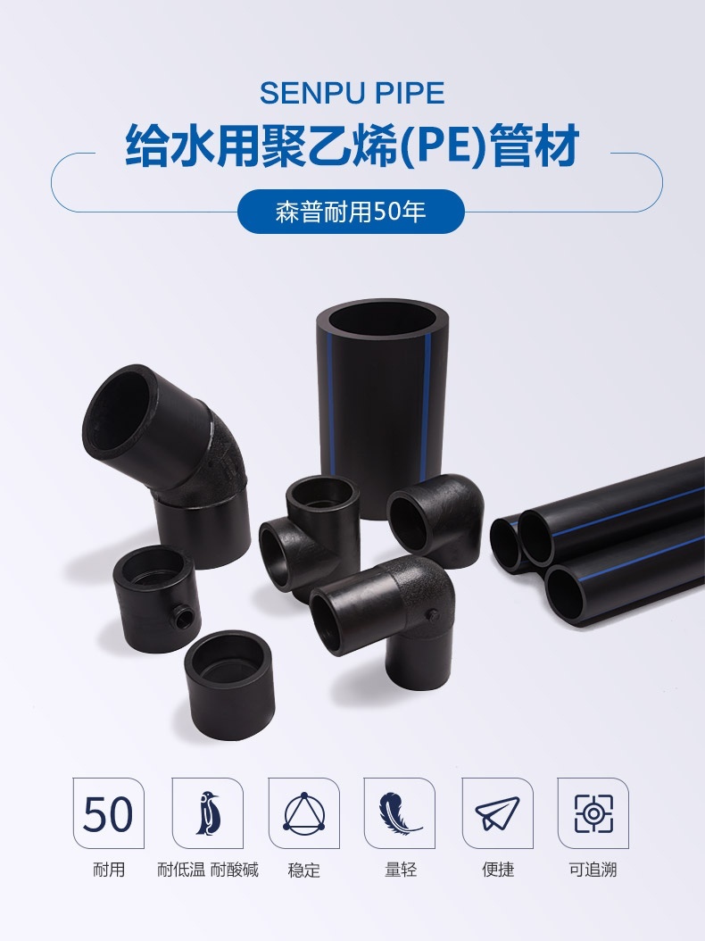 给水管PE_概况_01.jpg