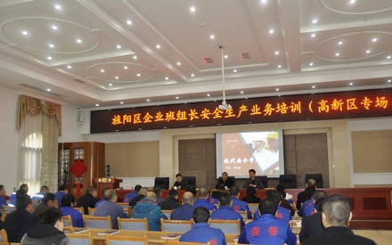 旌阳区企业班组长宁静生财产务常识培训会简报