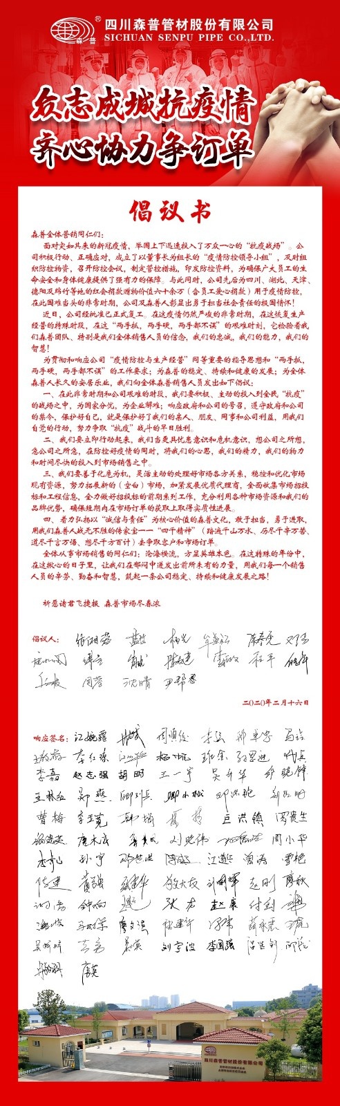 1582032342265390rFOr.jpg 微信图片_202002182011441.jpg