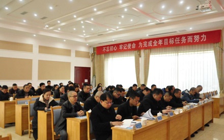 2019年度营销任务总结集会 简报