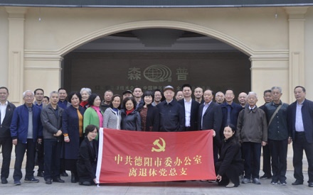 德阳市委老带领一行到四川森普管材股分无限公司考查！