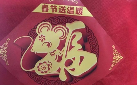 四川森普管材股分无限公司在中江县普兴镇铜铃村展开扶贫任务！
