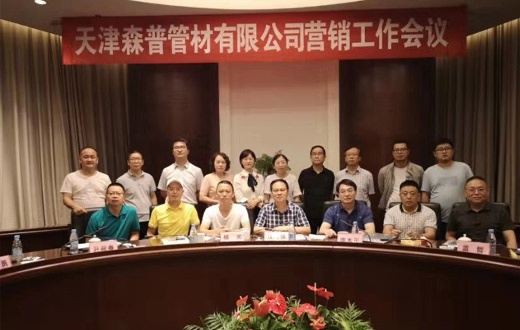 不忘初心、服膺任务；果断信心、争抢定单逐一董事长特地赴安徽合肥列席森普（南方）市场促销钻研会