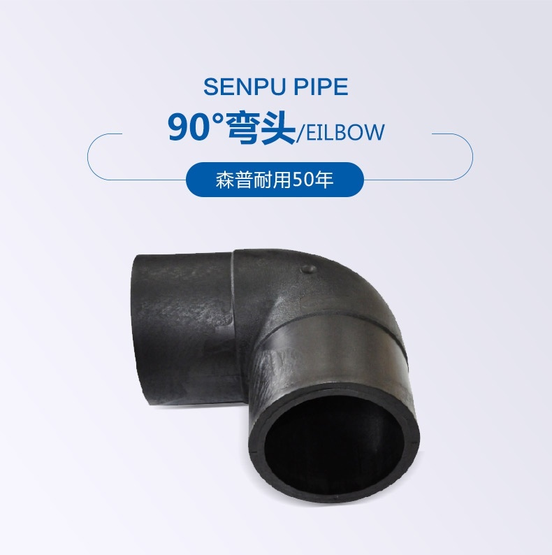 90度弯头_概况_01.jpg