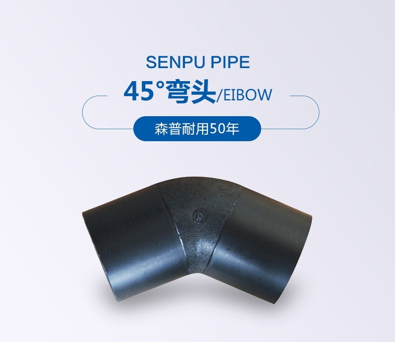 45度弯头_概况_01.jpg