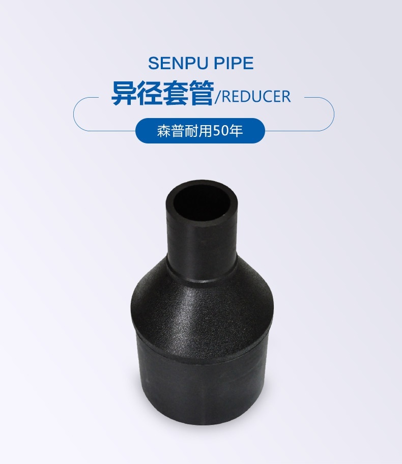异径套管_概况_01.jpg