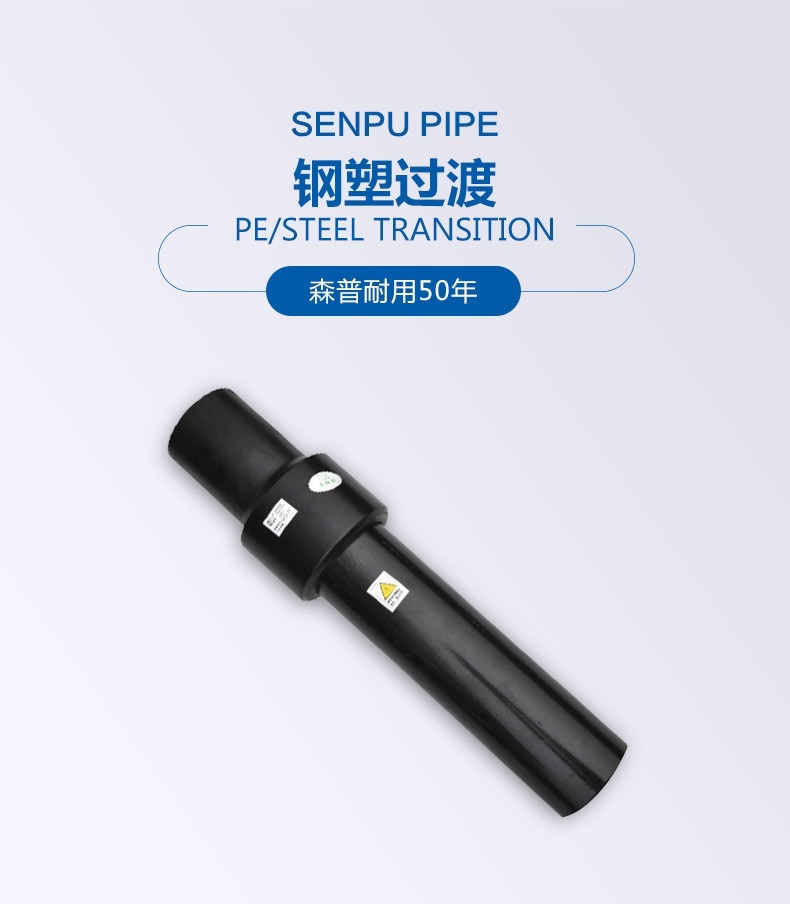 钢塑过渡_概况_01.jpg
