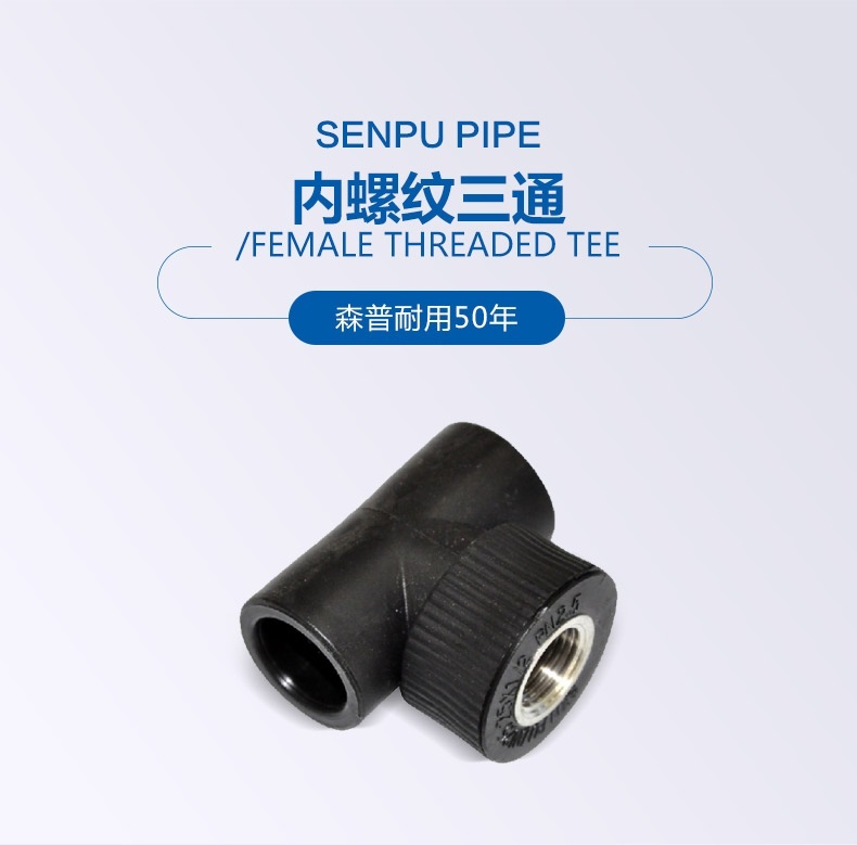 内罗纹三通_01.jpg