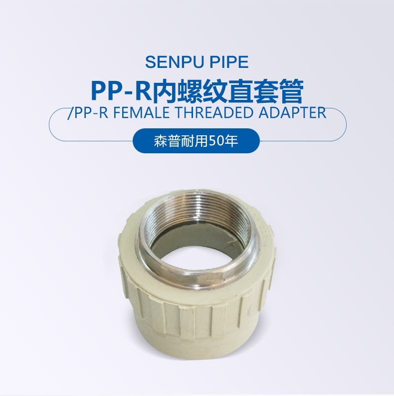 PP-R内罗纹直套管_01.jpg