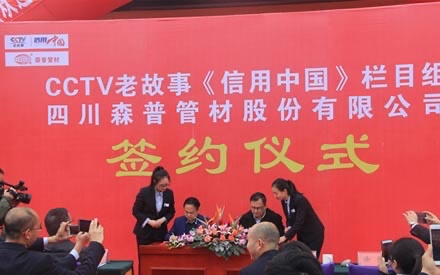 2018.11.29央视签约典礼