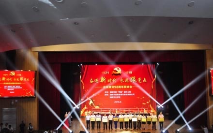 奋进新时期.永久跟党走-庆贺建党98年歌颂会