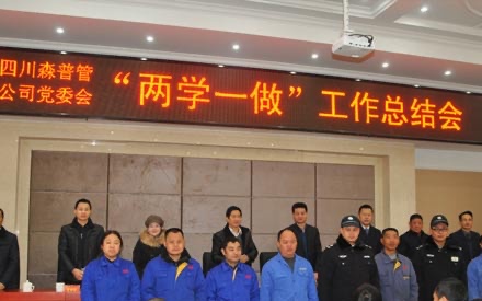 森普管材拟建立科协与院士专家任务站