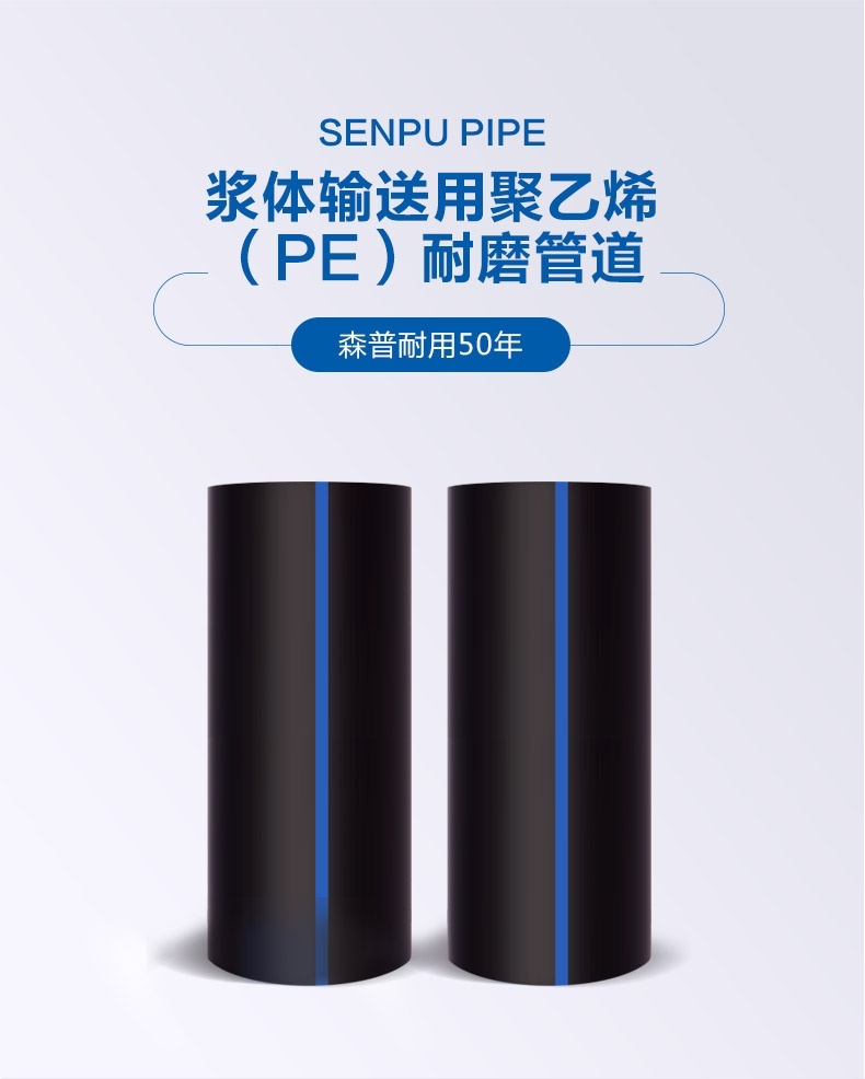 浆体保送耐磨管_概况_01.jpg