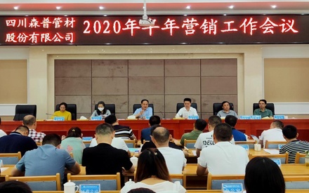2020年半年营销任务集会简报