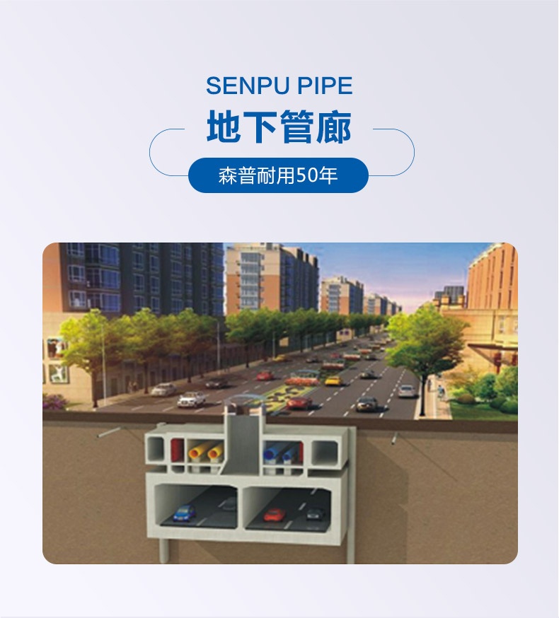 公开管廊_01.jpg