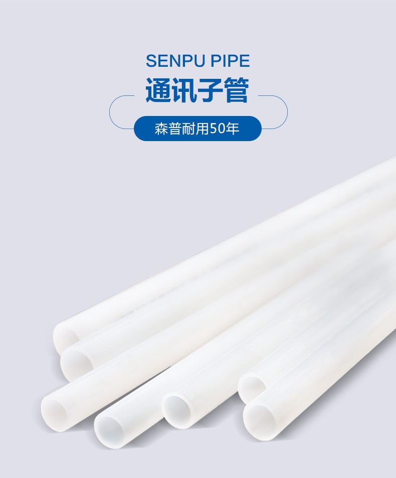 通信子管_概况_01.jpg