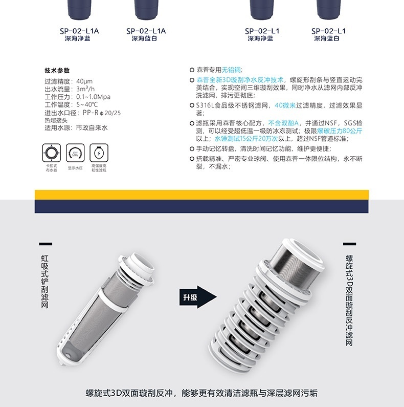 清水器_03.jpg