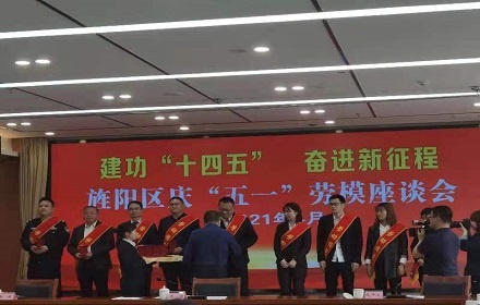 捷报！旌阳区“五一”劳模惩处四川森普榜上着名