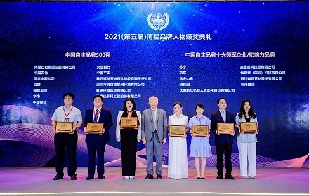 强烈热闹庆祝四川森普管材股分无限公司荣获“中国十大影响力品牌”等声誉称呼