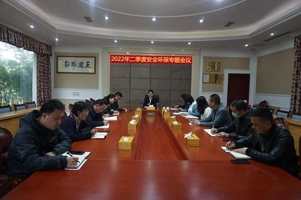 公司召开2022年第二季度宁静环保专题集会
