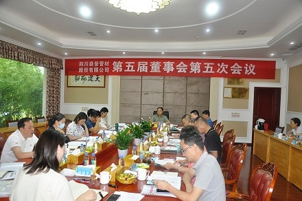 强烈热闹庆祝四川森普管材股分无限公司第五届董事会第五次集会、第五届监事会第五次、第六次集会及2021年度股东大会成功召开