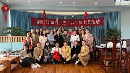 巾帼展青春，凝集她气力—四川森普管材股分无限公司展开庆“三•八”妇女节勾当